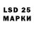 LSD-25 экстази кислота Don Valijanov