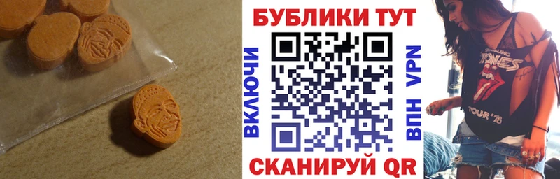 ЭКСТАЗИ круглые Колпашево