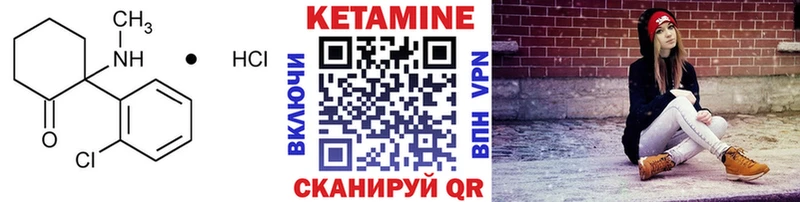 КЕТАМИН ketamine  Колпашево 
