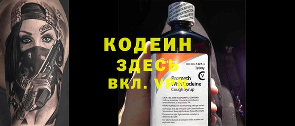 мяу мяу кристалл Балахна