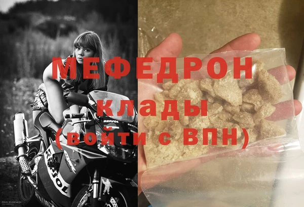 мяу мяу кристалл Балахна
