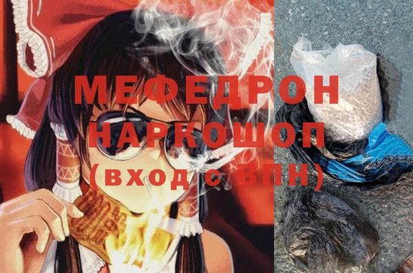 мяу мяу кристалл Балахна
