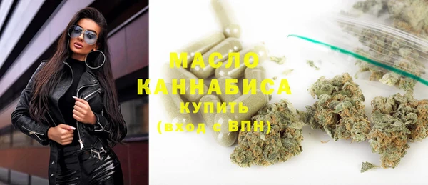 мяу мяу кристалл Балахна