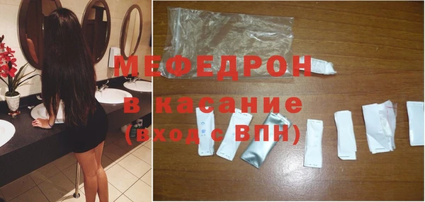 мяу мяу кристалл Балахна