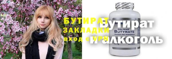 мяу мяу кристалл Балахна