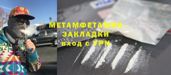 мяу мяу кристалл Балахна
