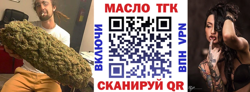 ТГК THC oil  kraken   Колпашево 